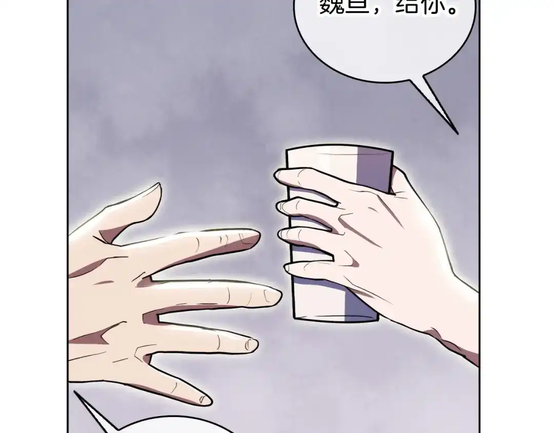 魔法屠神的我信仰科学 第75话 神王王国 第143页