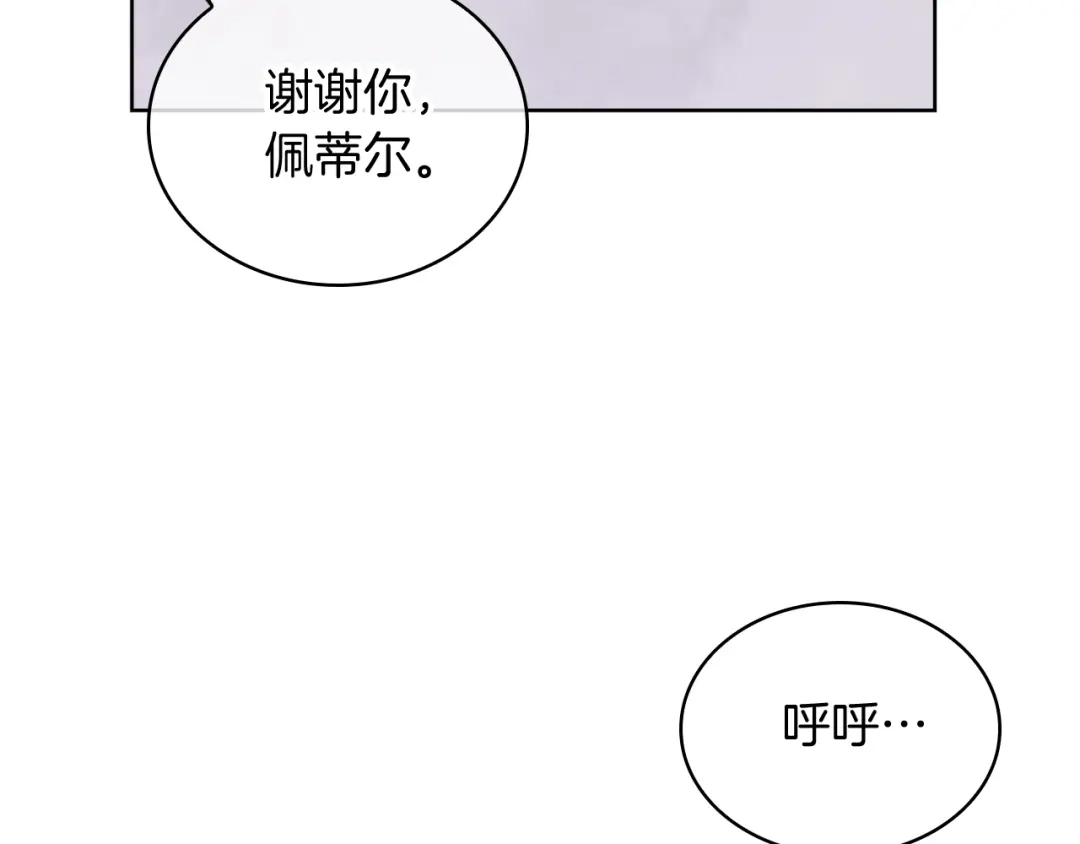 魔法屠神的我信仰科学 第75话 神王王国 第144页