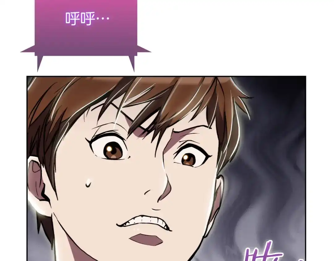 魔法屠神的我信仰科学 第75话 神王王国 第147页