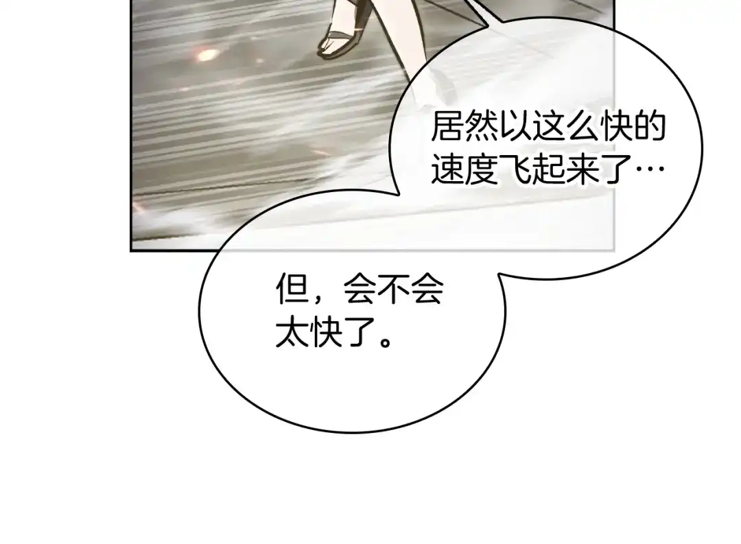 魔法屠神的我信仰科学 第75话 神王王国 第15页