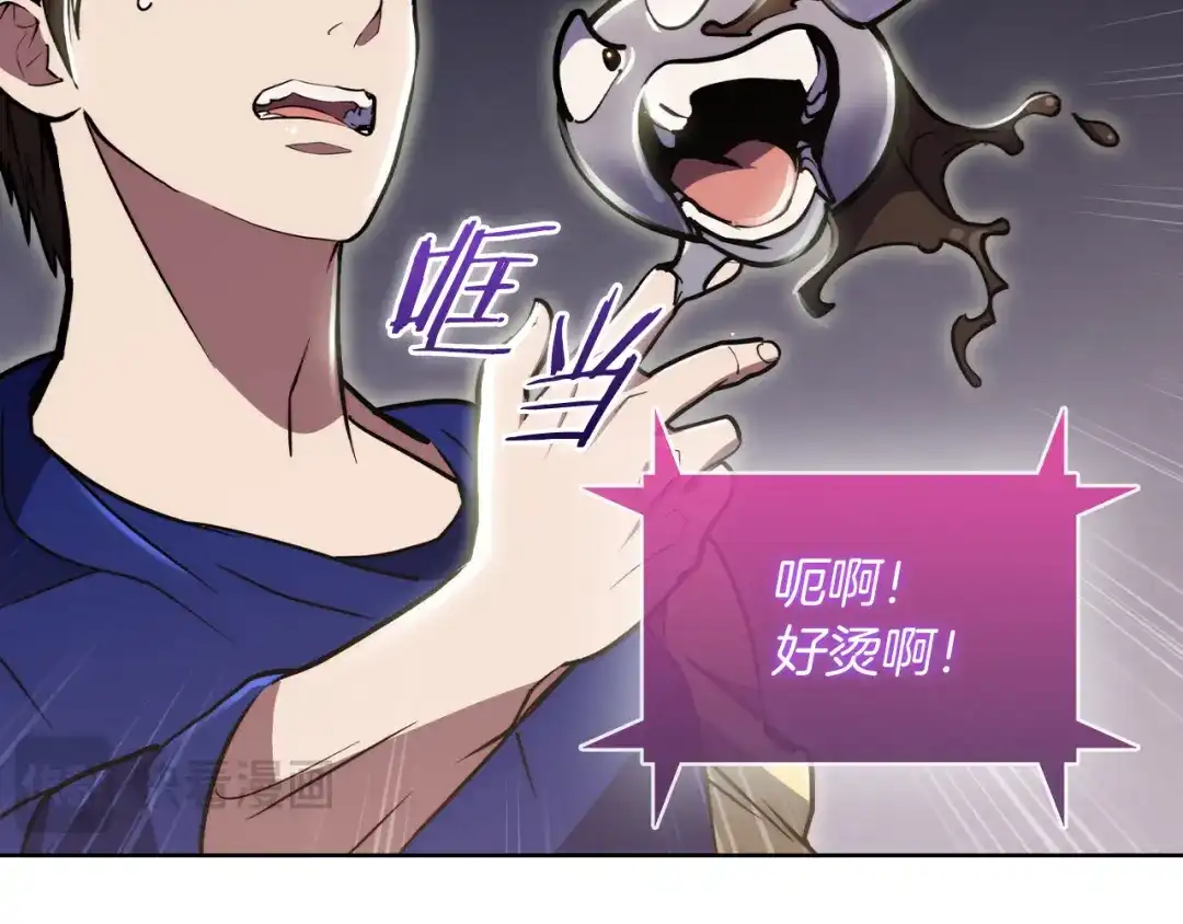 魔法屠神的我信仰科学 第75话 神王王国 第151页