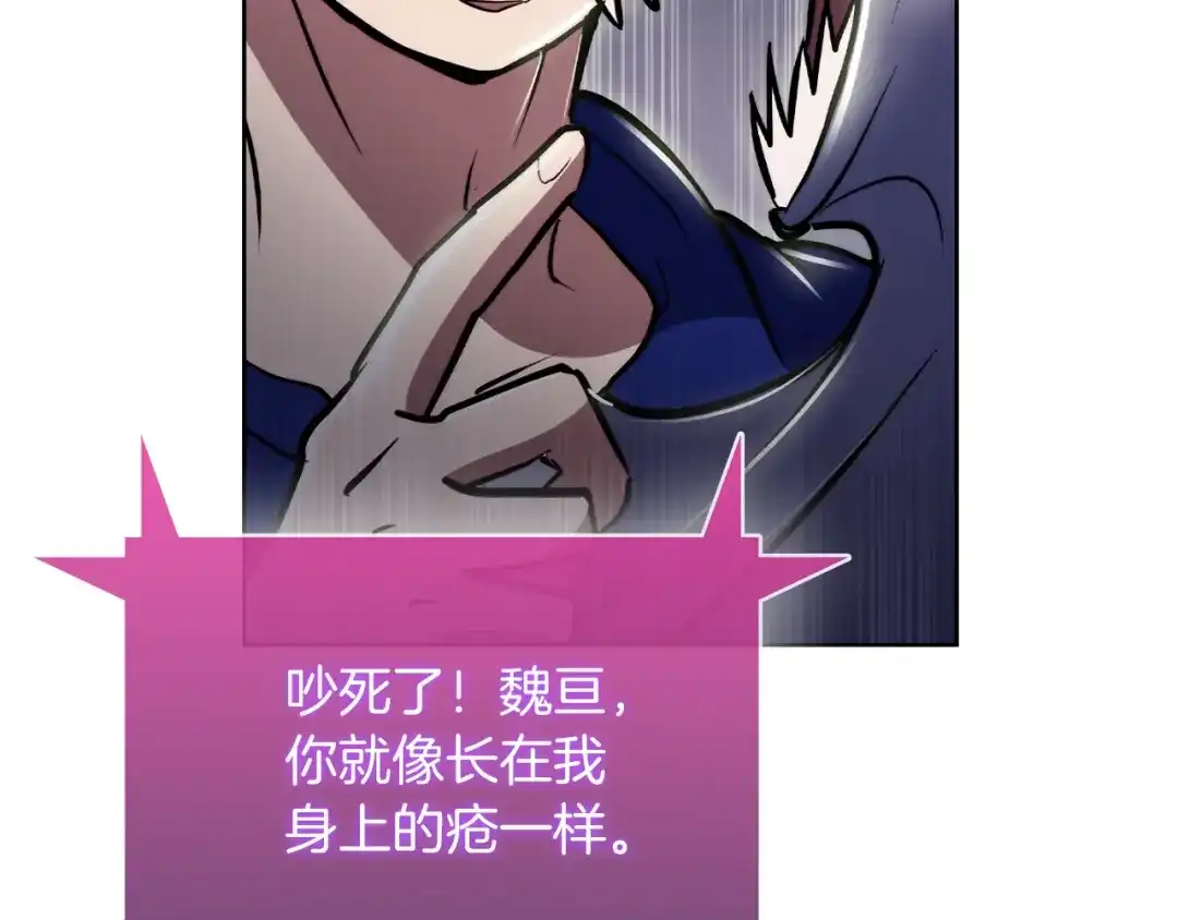 魔法屠神的我信仰科学 第75话 神王王国 第156页