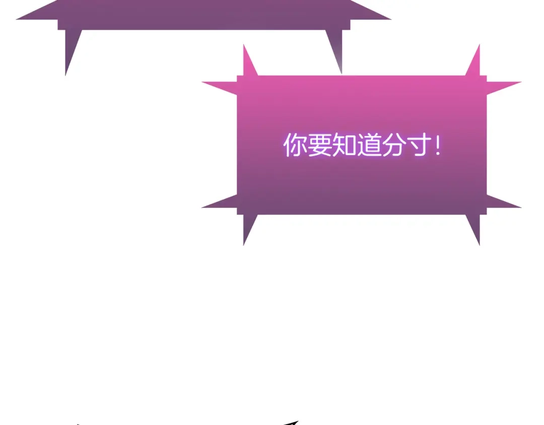 魔法屠神的我信仰科学 第75话 神王王国 第157页