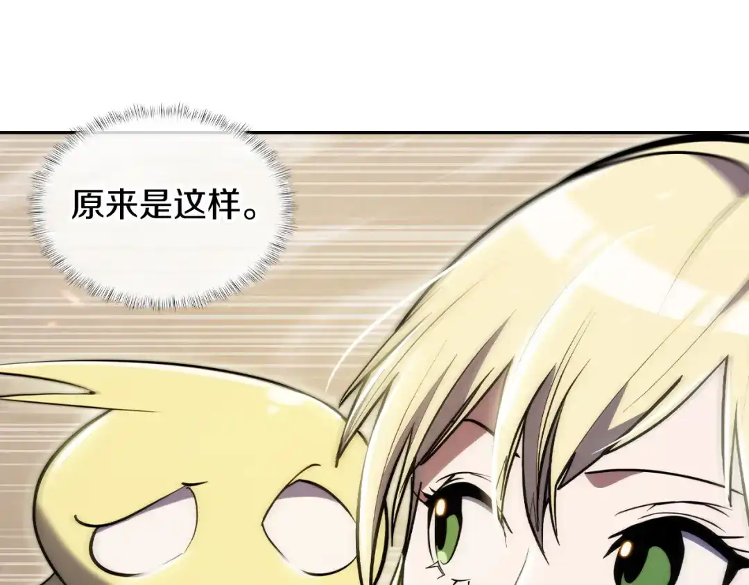 魔法屠神的我信仰科学 第75话 神王王国 第16页