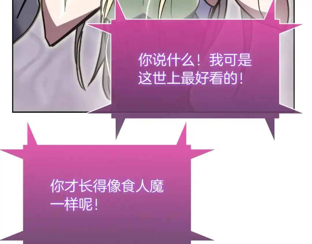 魔法屠神的我信仰科学 第75话 神王王国 第160页