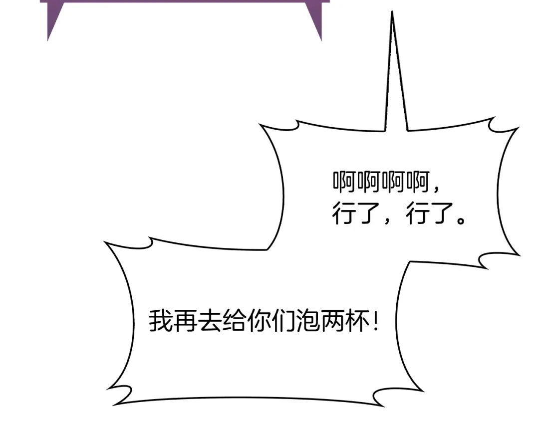 魔法屠神的我信仰科学 第75话 神王王国 第161页
