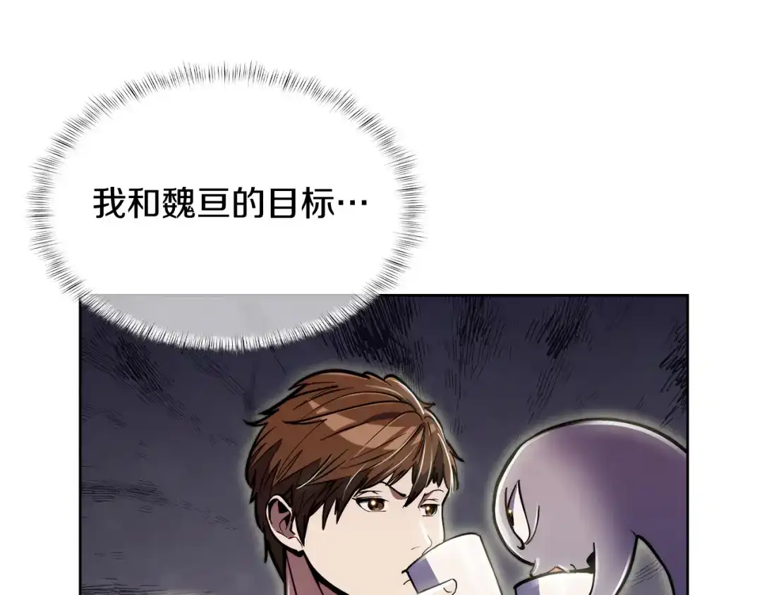 魔法屠神的我信仰科学 第75话 神王王国 第163页