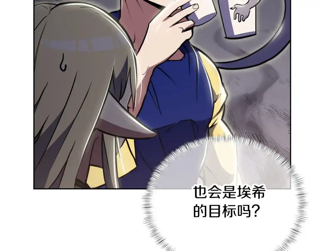 魔法屠神的我信仰科学 第75话 神王王国 第164页
