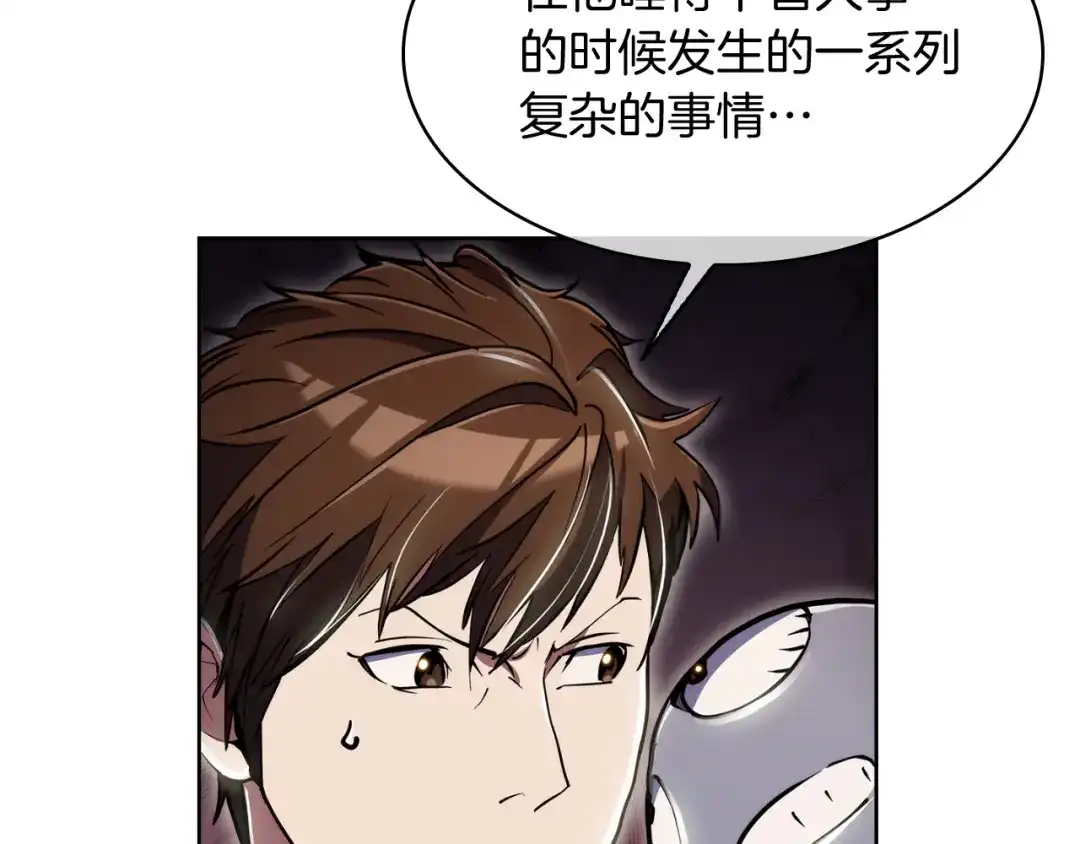 魔法屠神的我信仰科学 第75话 神王王国 第166页