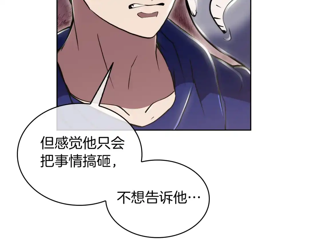 魔法屠神的我信仰科学 第75话 神王王国 第167页