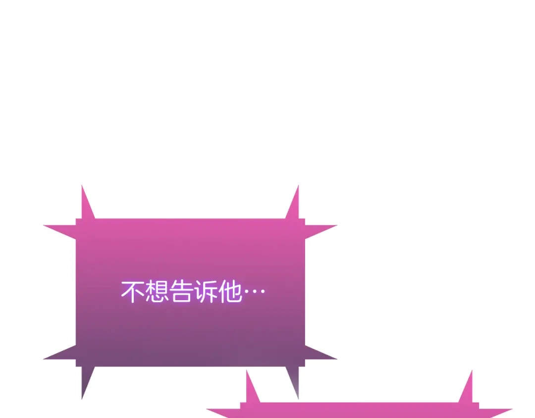 魔法屠神的我信仰科学 第75话 神王王国 第168页