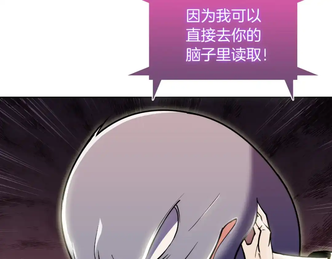 魔法屠神的我信仰科学 第75话 神王王国 第169页