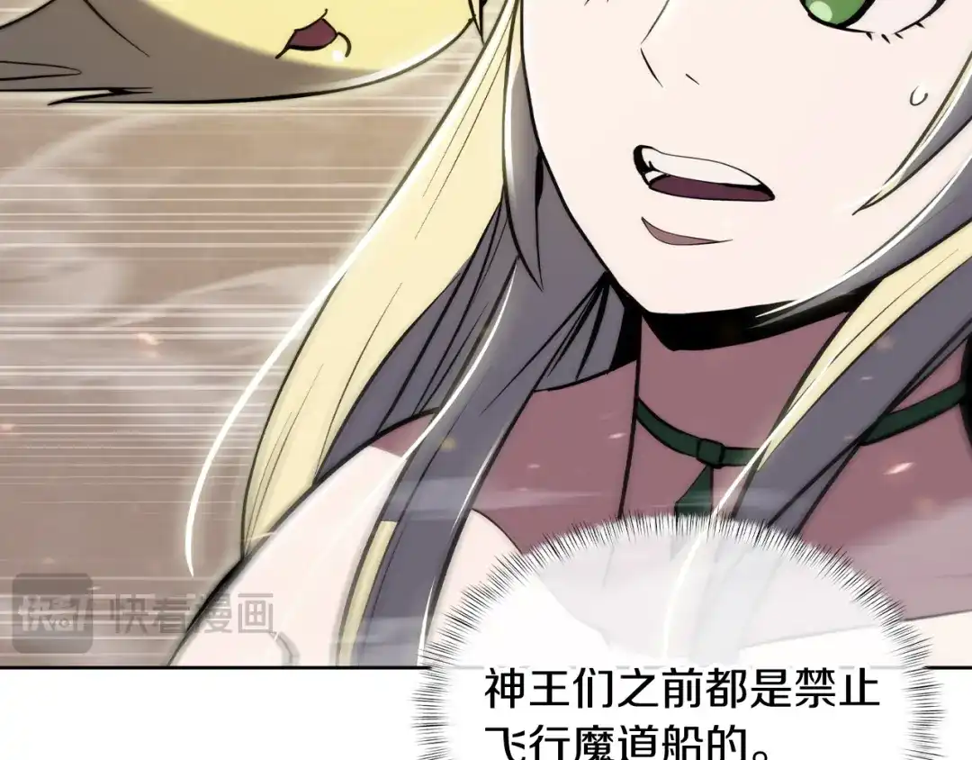 魔法屠神的我信仰科学 第75话 神王王国 第17页