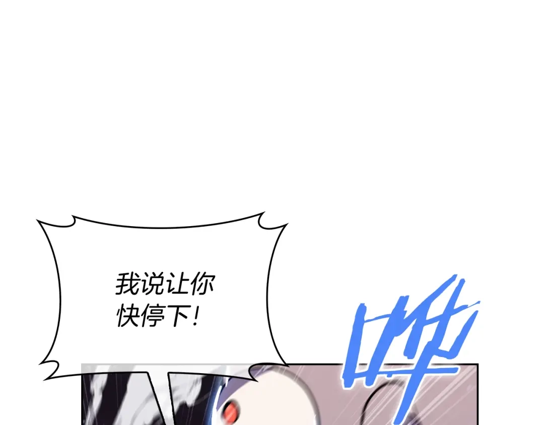 魔法屠神的我信仰科学 第75话 神王王国 第171页