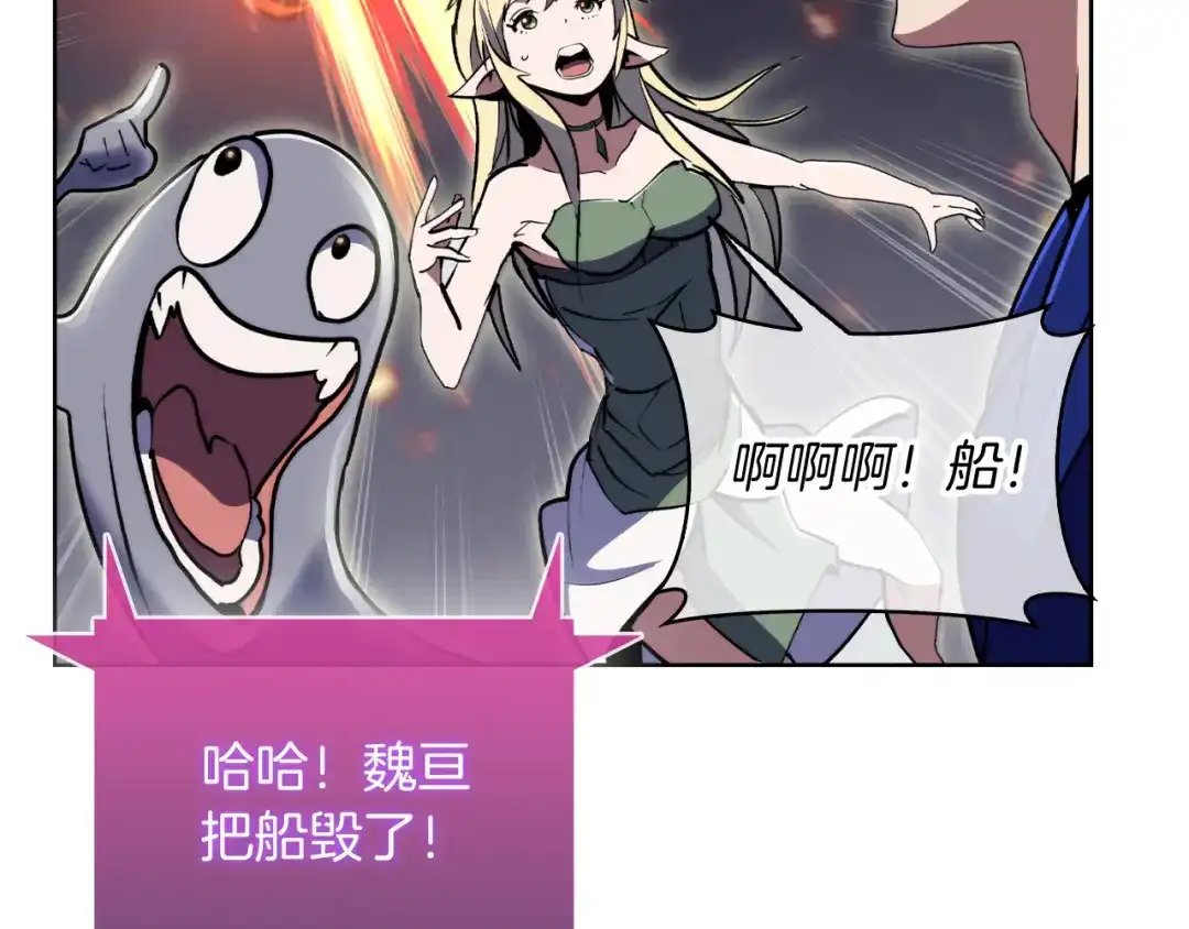 魔法屠神的我信仰科学 第75话 神王王国 第176页