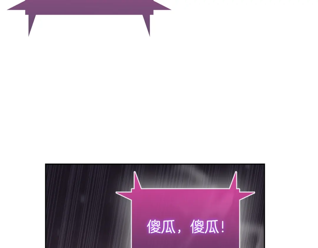 魔法屠神的我信仰科学 第75话 神王王国 第177页