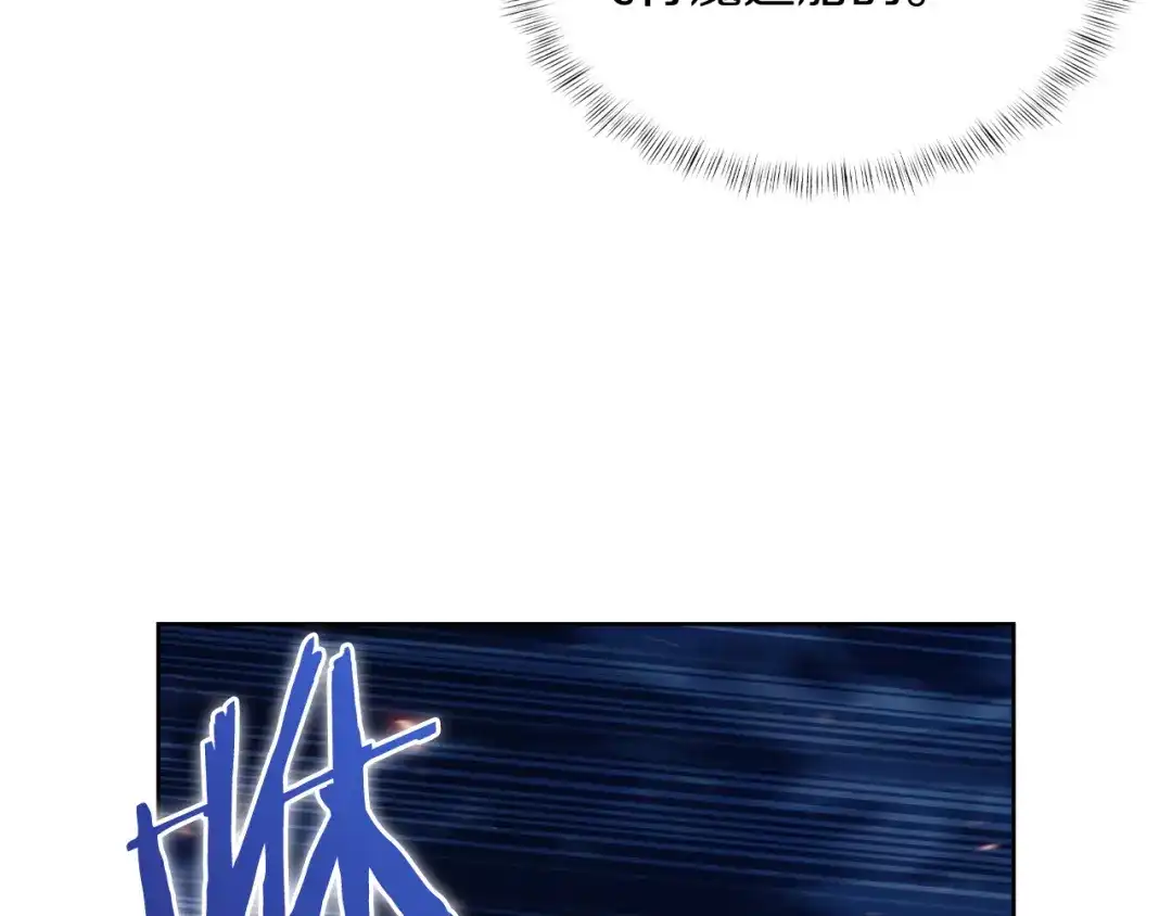 魔法屠神的我信仰科学 第75话 神王王国 第18页