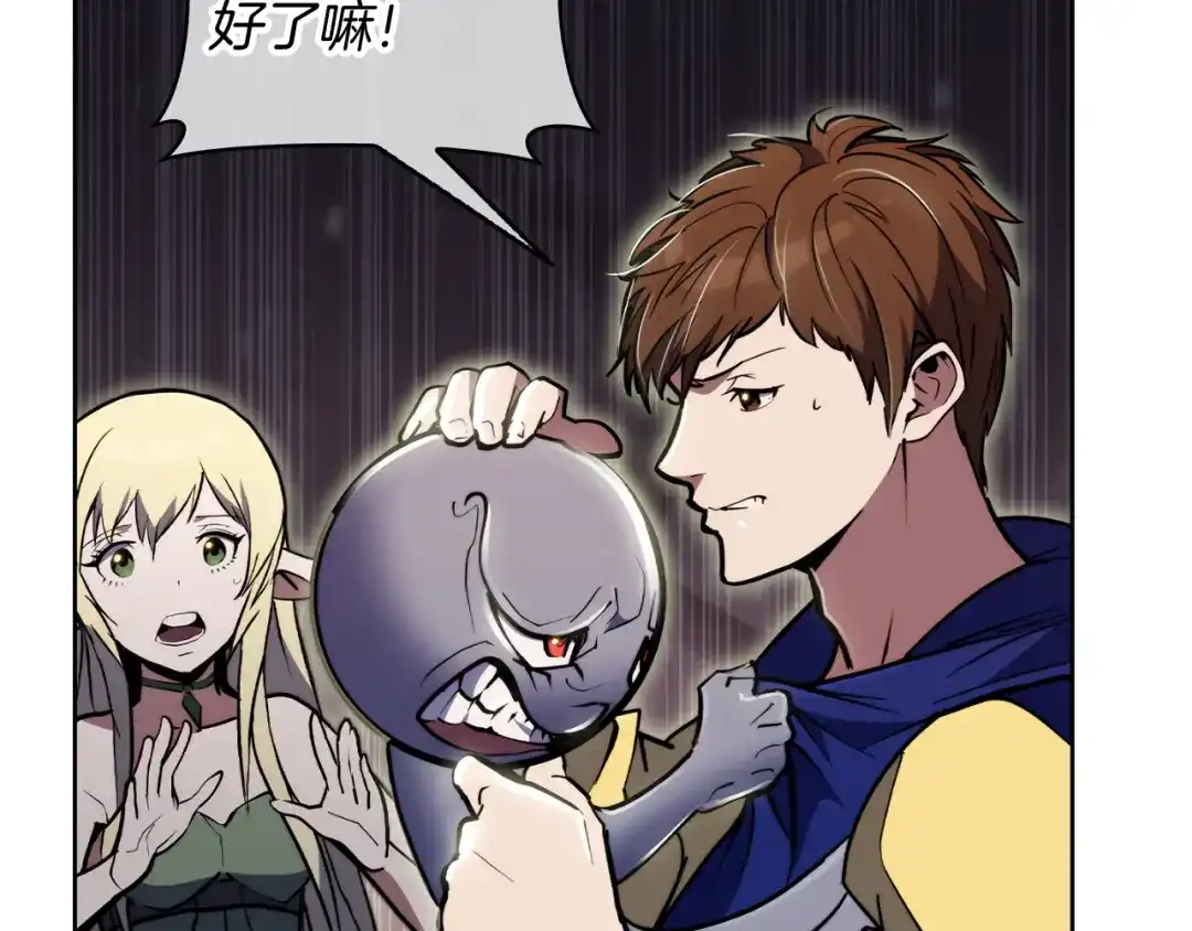 魔法屠神的我信仰科学 第75话 神王王国 第180页
