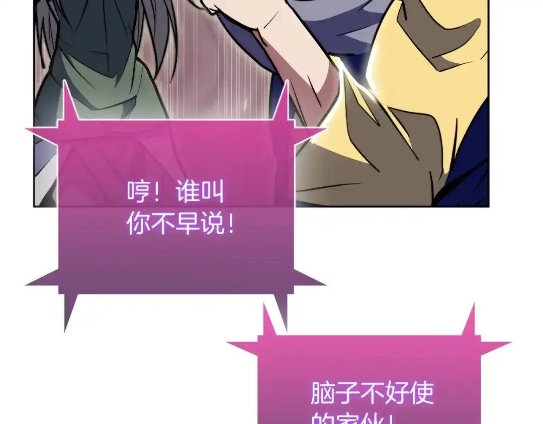 魔法屠神的我信仰科学 第75话 神王王国 第181页