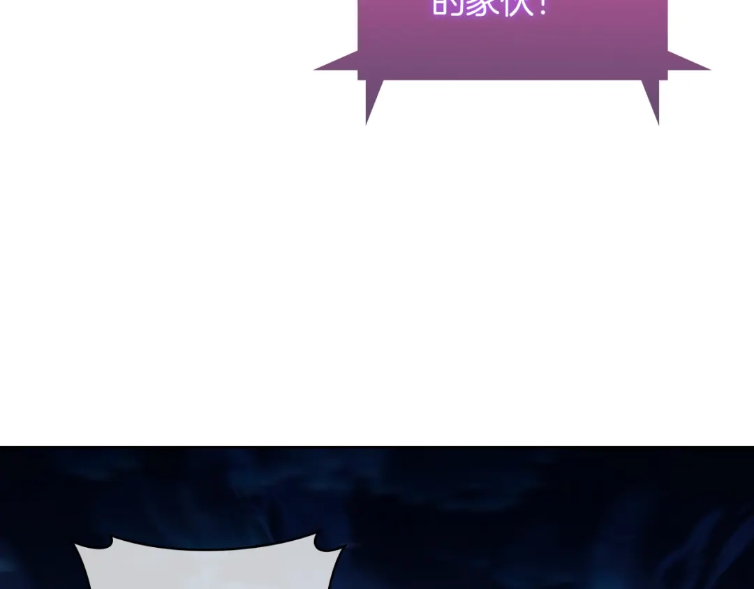 魔法屠神的我信仰科学 第75话 神王王国 第182页