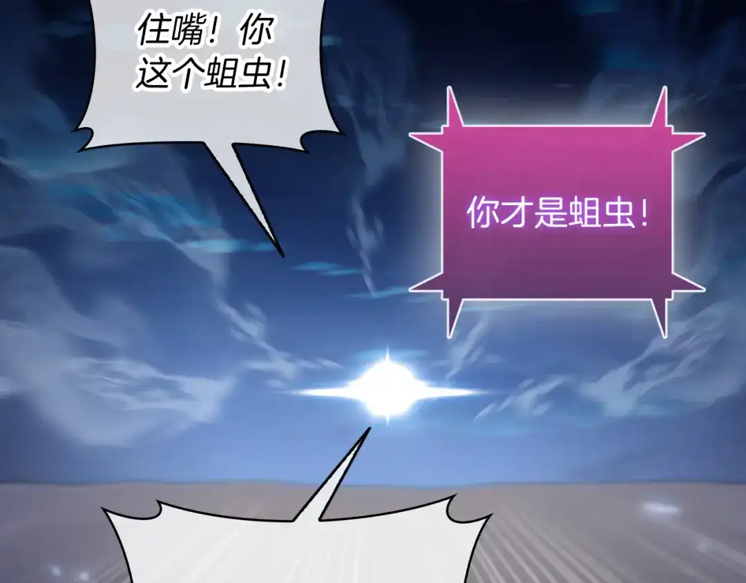 魔法屠神的我信仰科学 第75话 神王王国 第183页