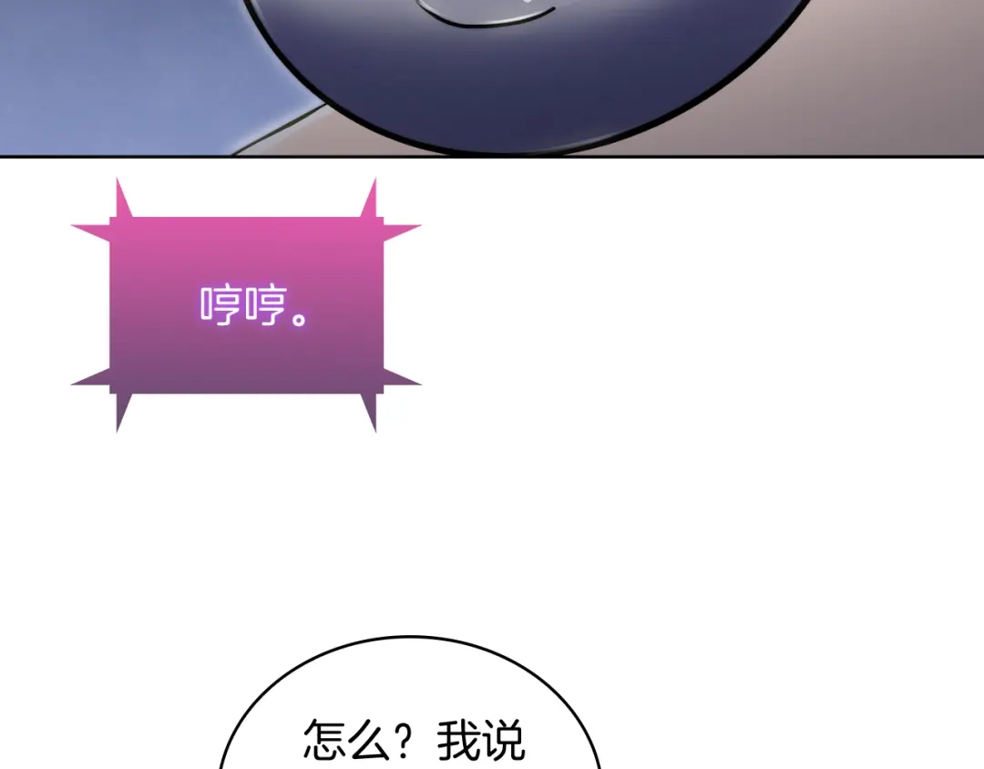 魔法屠神的我信仰科学 第75话 神王王国 第186页
