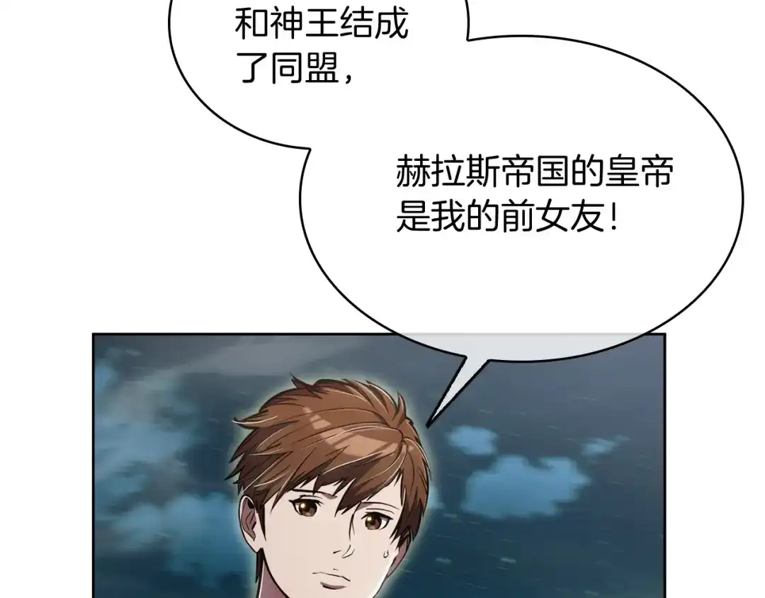 魔法屠神的我信仰科学 第75话 神王王国 第187页