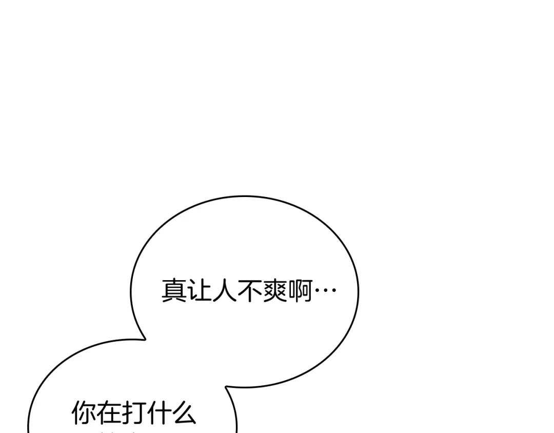 魔法屠神的我信仰科学 第75话 神王王国 第189页