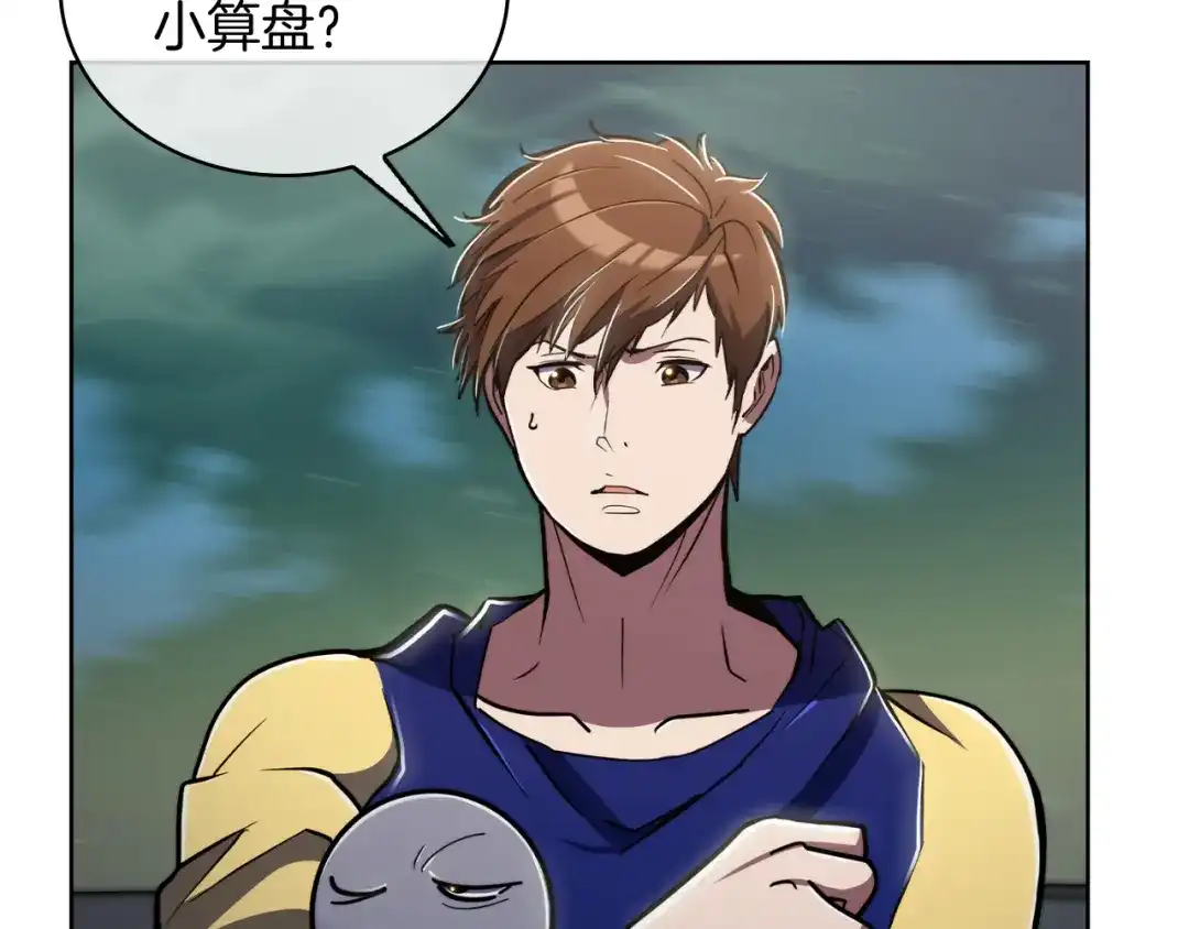魔法屠神的我信仰科学 第75话 神王王国 第190页