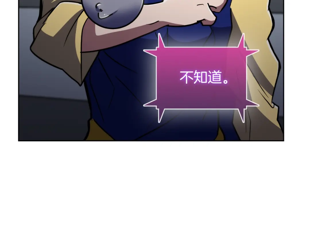魔法屠神的我信仰科学 第75话 神王王国 第191页