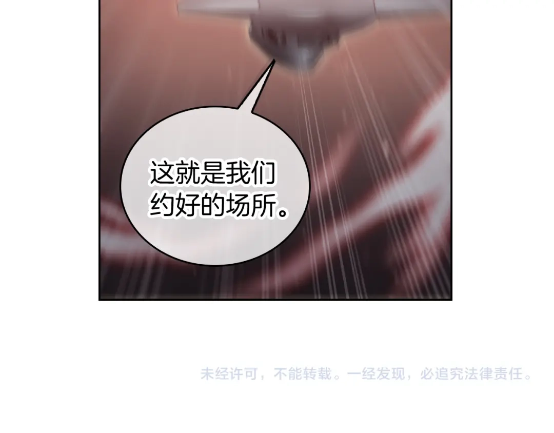 魔法屠神的我信仰科学 第75话 神王王国 第194页