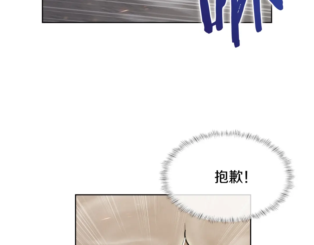 魔法屠神的我信仰科学 第75话 神王王国 第20页