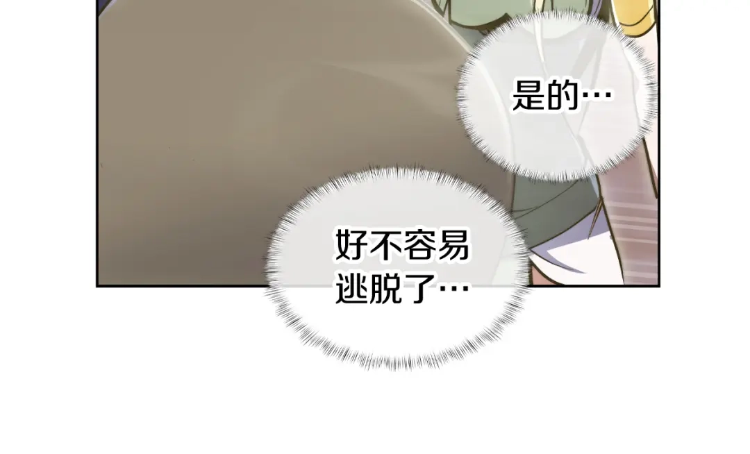 魔法屠神的我信仰科学 第75话 神王王国 第24页