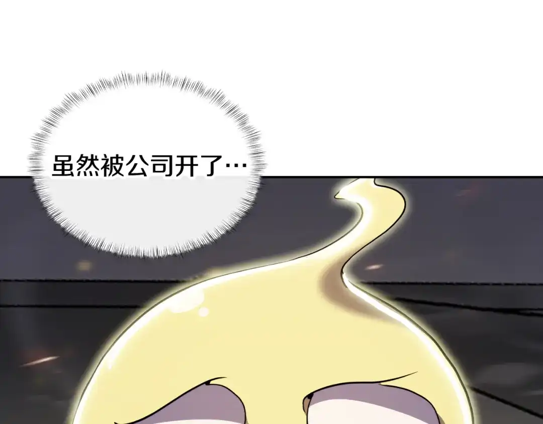 魔法屠神的我信仰科学 第75话 神王王国 第25页