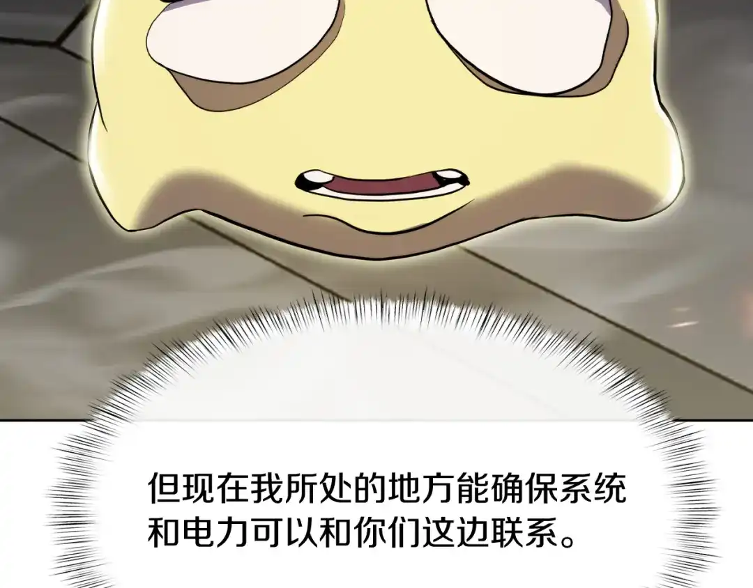 魔法屠神的我信仰科学 第75话 神王王国 第26页