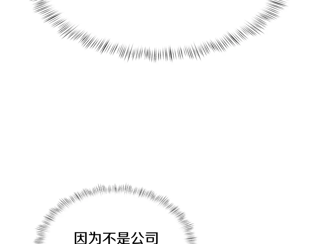 魔法屠神的我信仰科学 第75话 神王王国 第27页