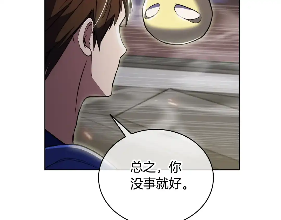 魔法屠神的我信仰科学 第75话 神王王国 第29页