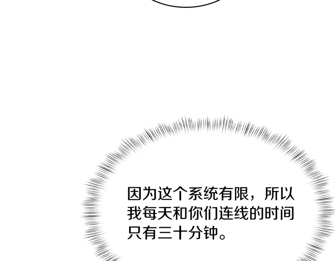 魔法屠神的我信仰科学 第75话 神王王国 第30页
