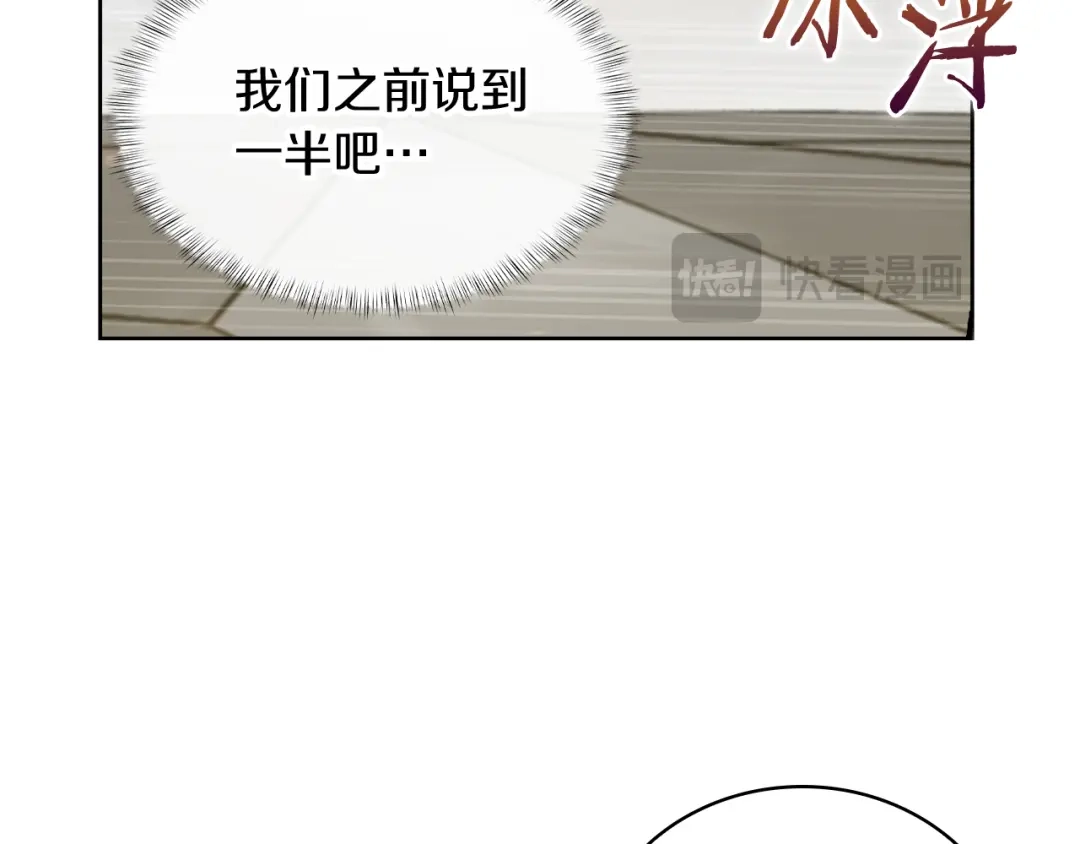 魔法屠神的我信仰科学 第75话 神王王国 第32页