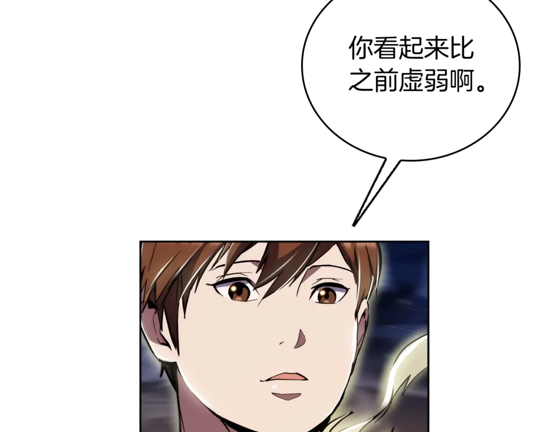 魔法屠神的我信仰科学 第75话 神王王国 第33页
