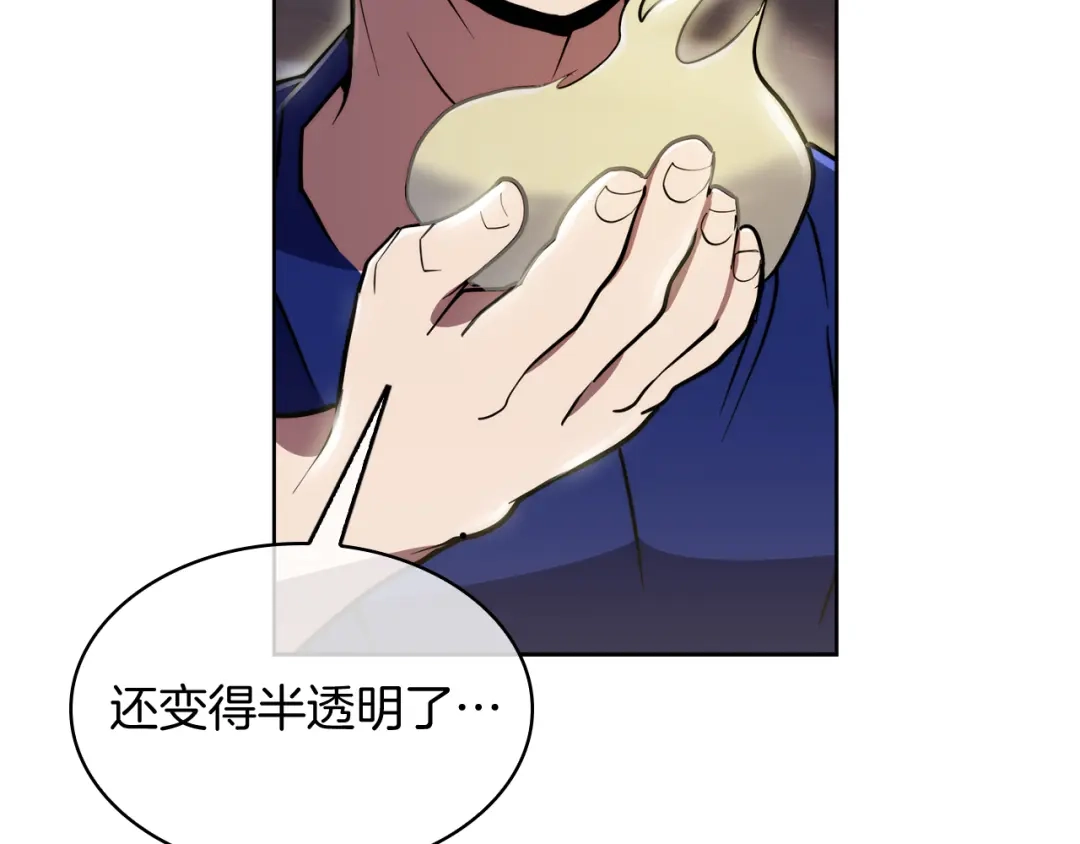魔法屠神的我信仰科学 第75话 神王王国 第34页
