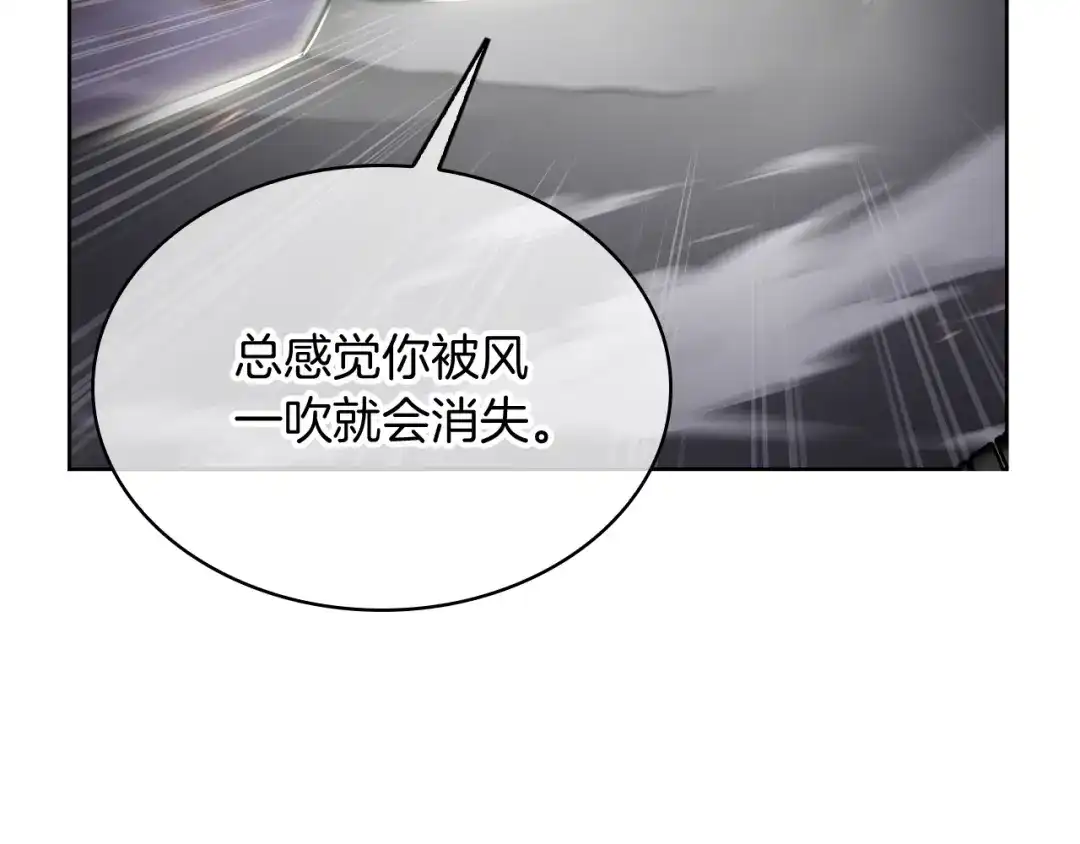 魔法屠神的我信仰科学 第75话 神王王国 第37页