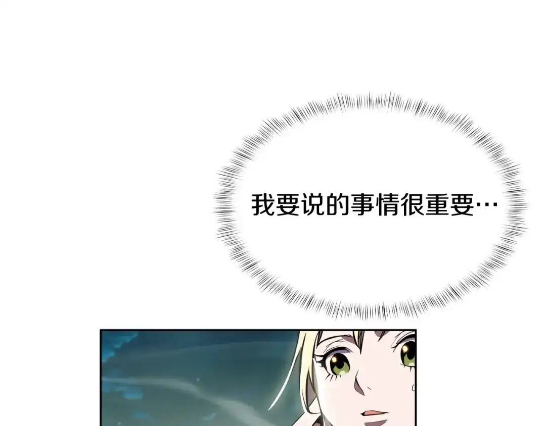 魔法屠神的我信仰科学 第75话 神王王国 第38页