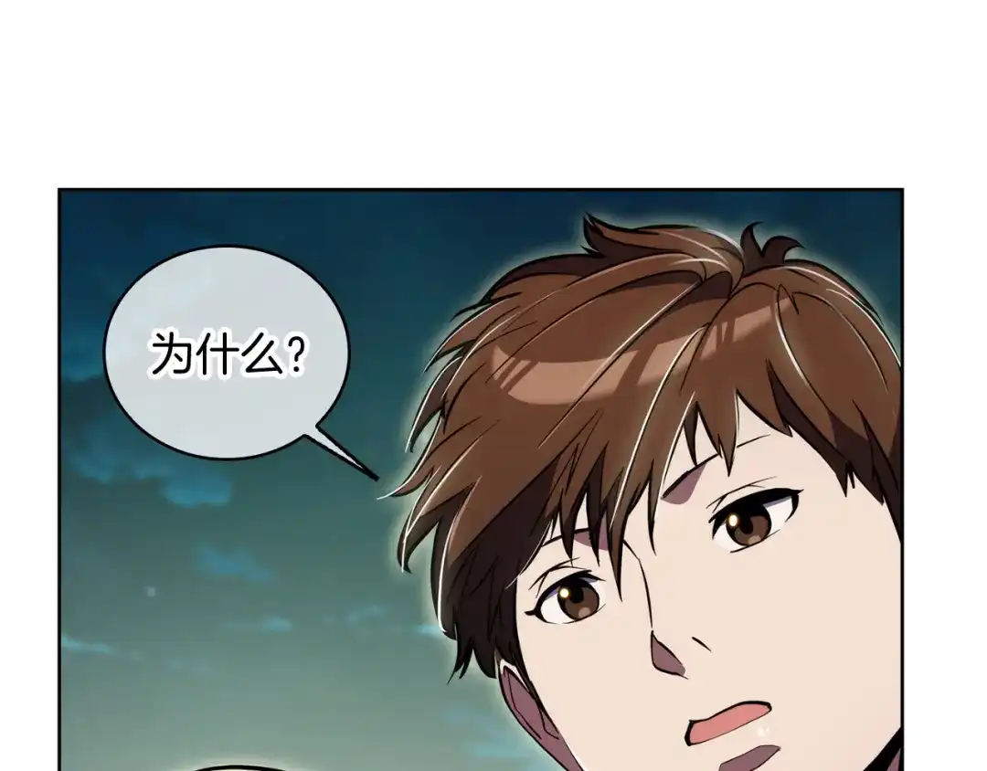 魔法屠神的我信仰科学 第75话 神王王国 第41页