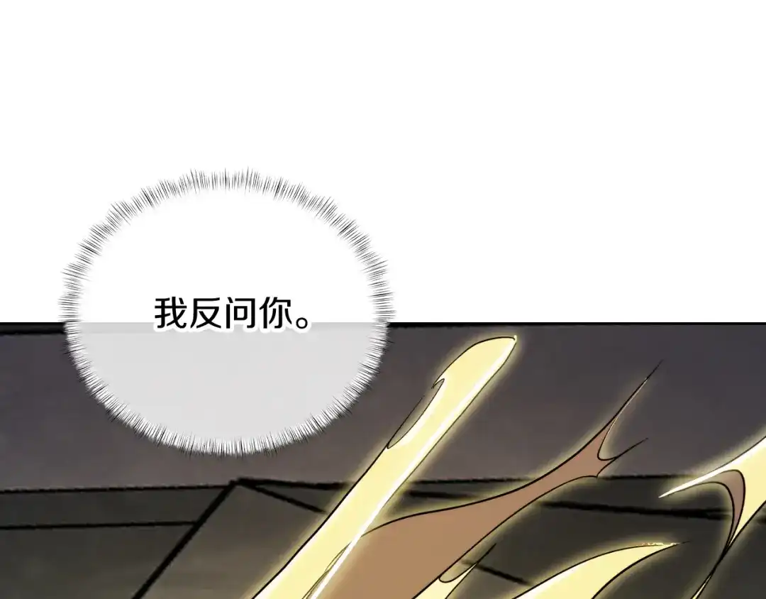 魔法屠神的我信仰科学 第75话 神王王国 第43页