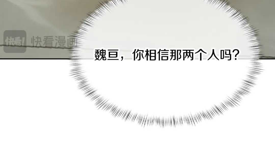 魔法屠神的我信仰科学 第75话 神王王国 第45页