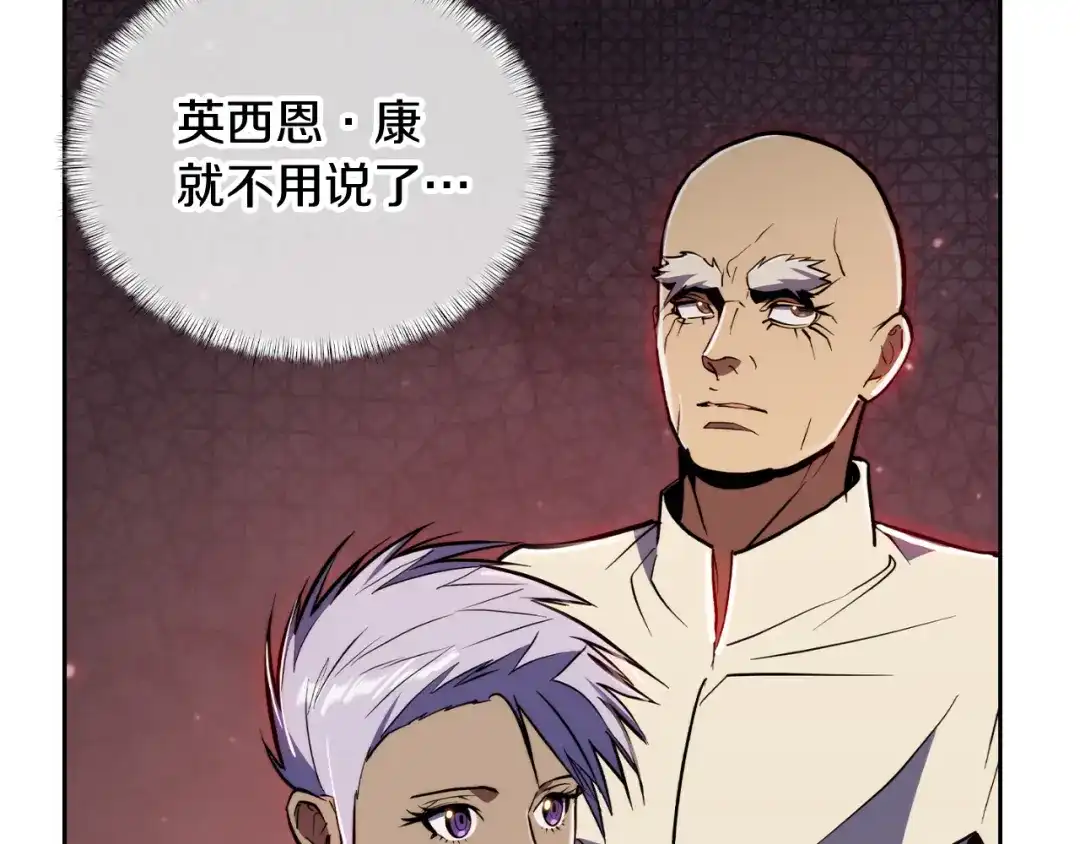 魔法屠神的我信仰科学 第75话 神王王国 第47页