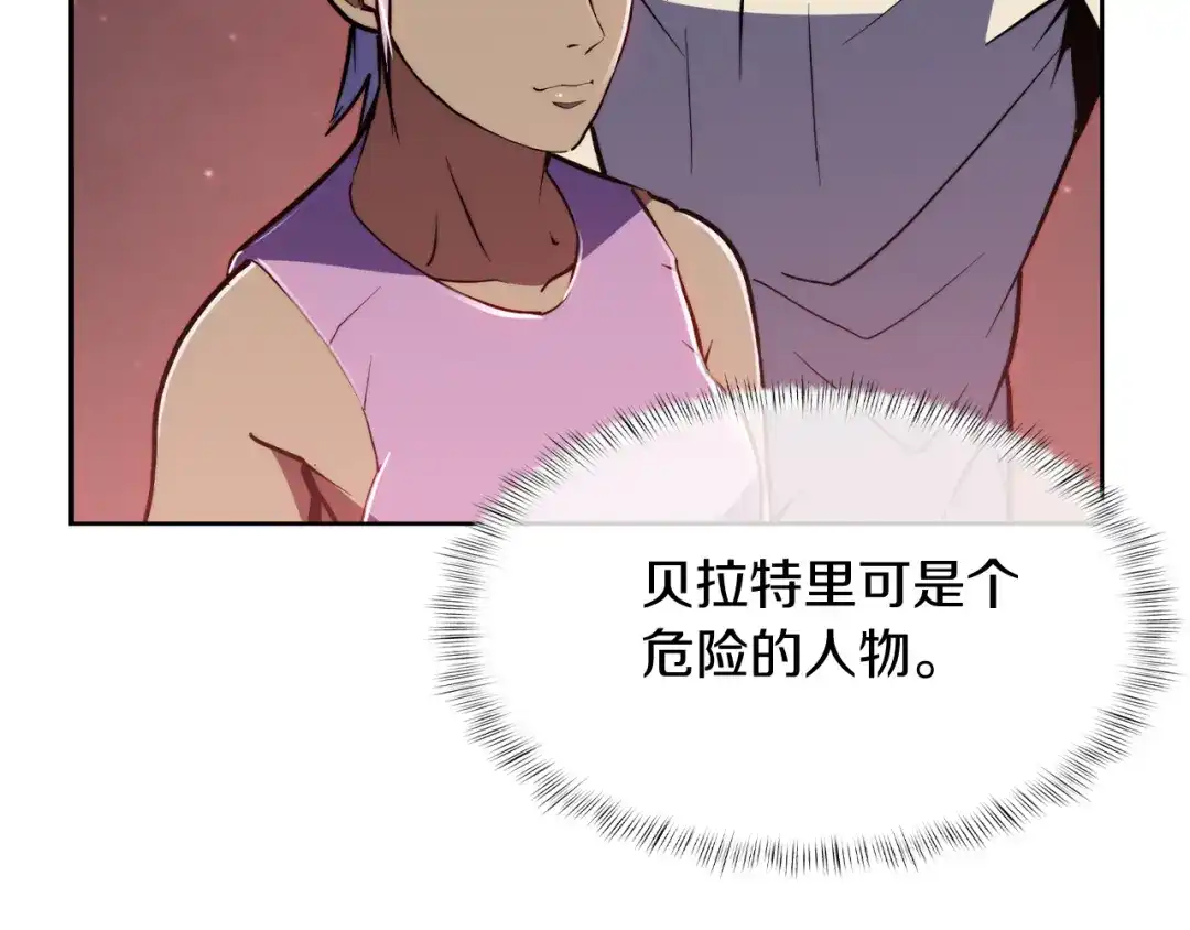 魔法屠神的我信仰科学 第75话 神王王国 第48页