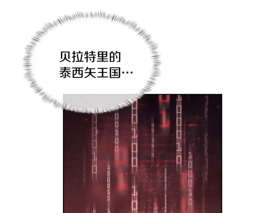 魔法屠神的我信仰科学 第75话 神王王国 第52页