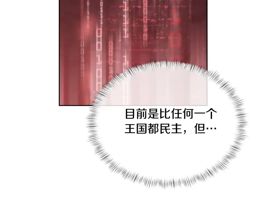 魔法屠神的我信仰科学 第75话 神王王国 第53页